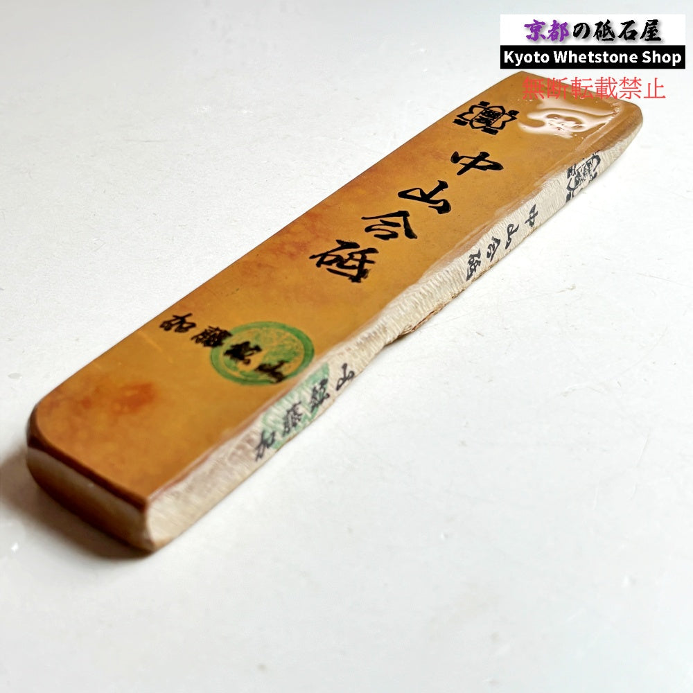 205g 硬さ4 巣板 中山合砥  正本山 京都 天然砥石