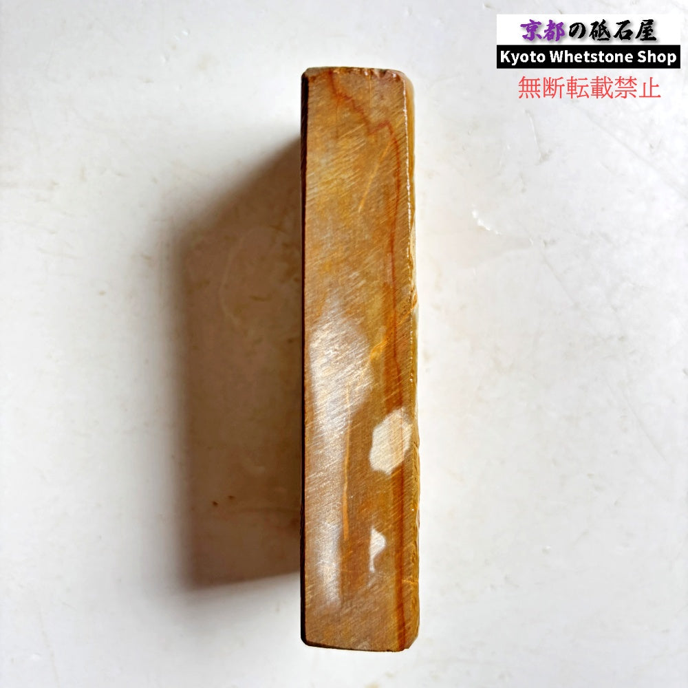 225g 硬さ硬め 巣板 中山合砥  正本山 京都 天然砥石