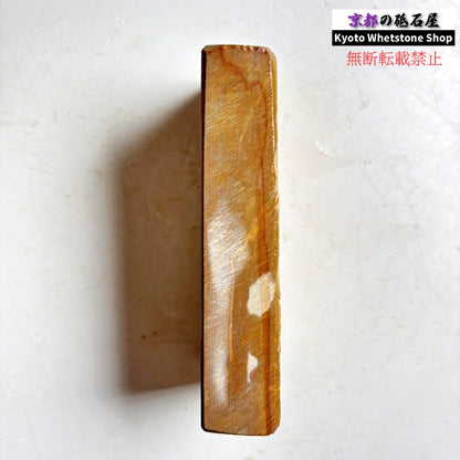 225g 硬さ硬め 巣板 中山合砥  正本山 京都 天然砥石