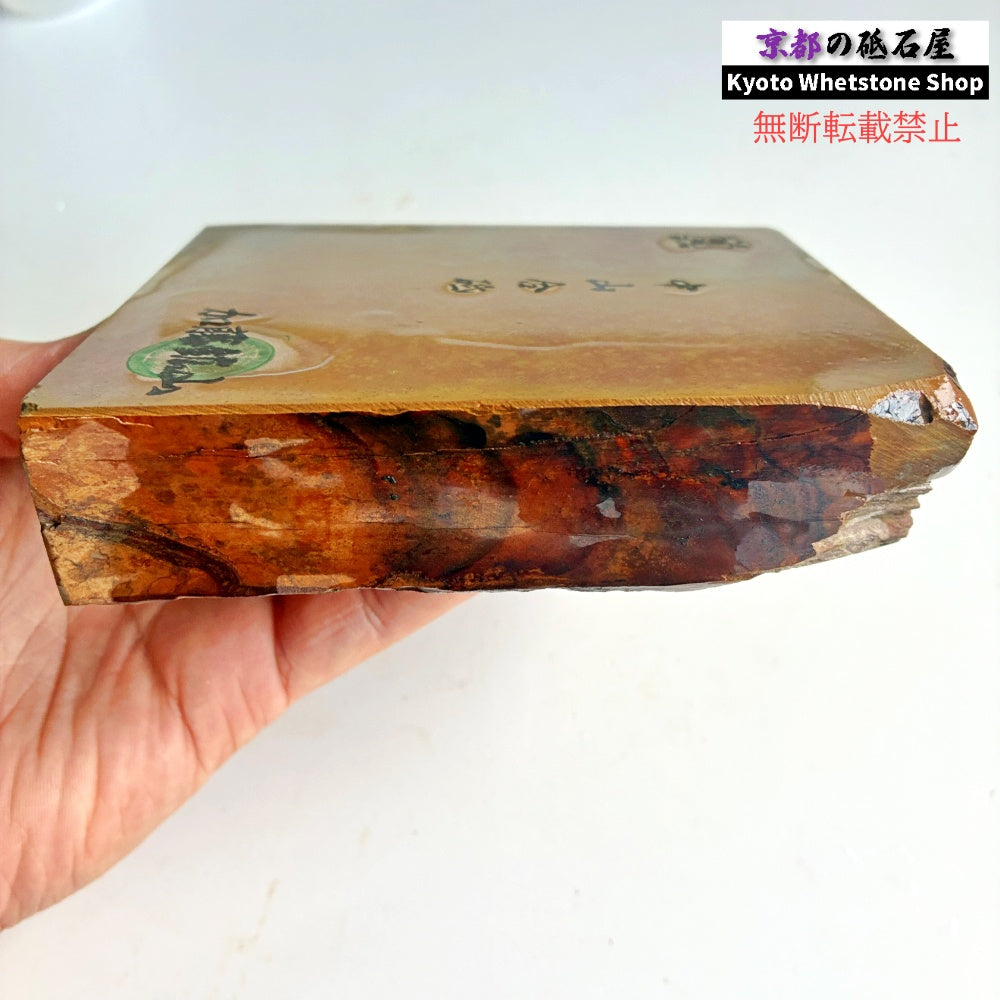 「これは良いと思う」by砥石職人 1120g 硬さ3.5 巣板 中山合砥  正本山 京都 天然砥石