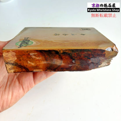 「これは良いと思う」by砥石職人 1120g 硬さ3.5 巣板 中山合砥  正本山 京都 天然砥石