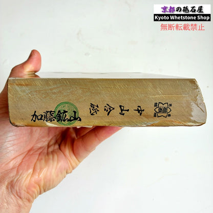 2040g 硬さ3.5～4.0 巣板 中山合砥  正本山 京都 天然砥石