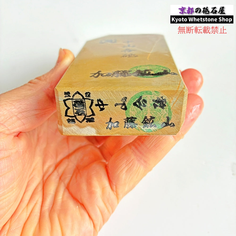 385g 硬さ4 巣板 中山合砥  正本山 京都 天然砥石