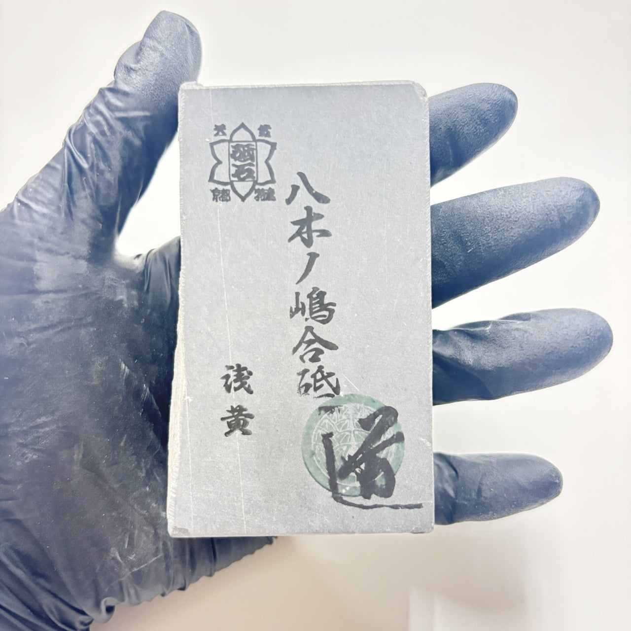 310g 硬さ3.5 浅黄 八木ノ島合砥  正本山 京都 天然砥石