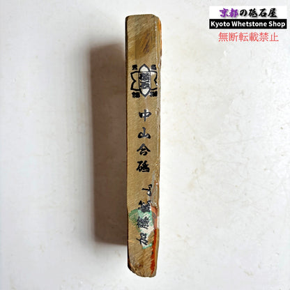 160g 硬さ硬め 巣板 中山合砥  正本山 京都 天然砥石