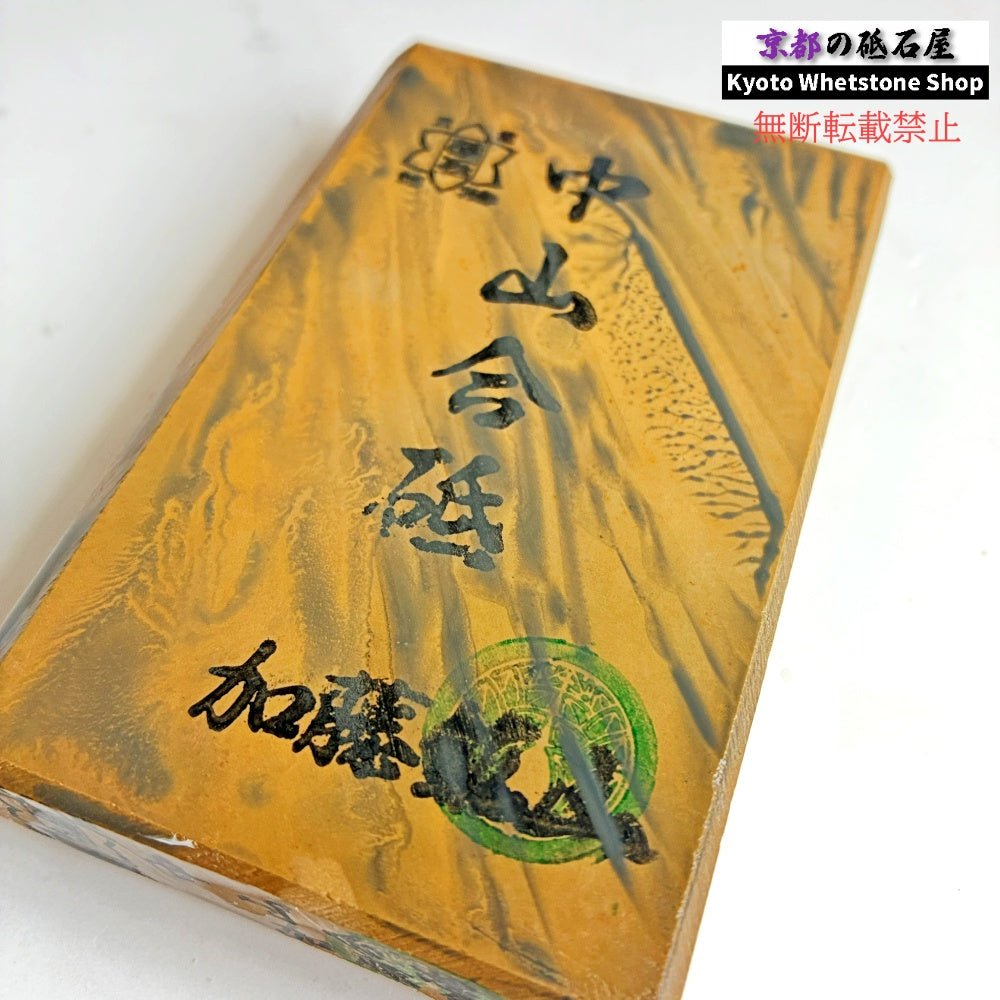 上質 285g 硬さ3.0～3.5 巣板 中山合砥  正本山 京都 天然砥石