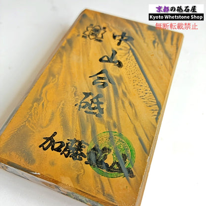 上質 285g 硬さ3.0～3.5 巣板 中山合砥  正本山 京都 天然砥石