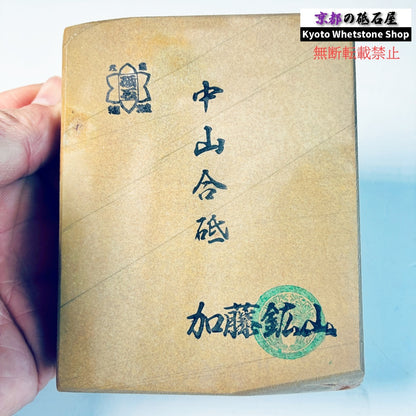 480g 硬さ4.0～4.5 巣板 梨地 中山合砥  正本山 京都 天然砥石