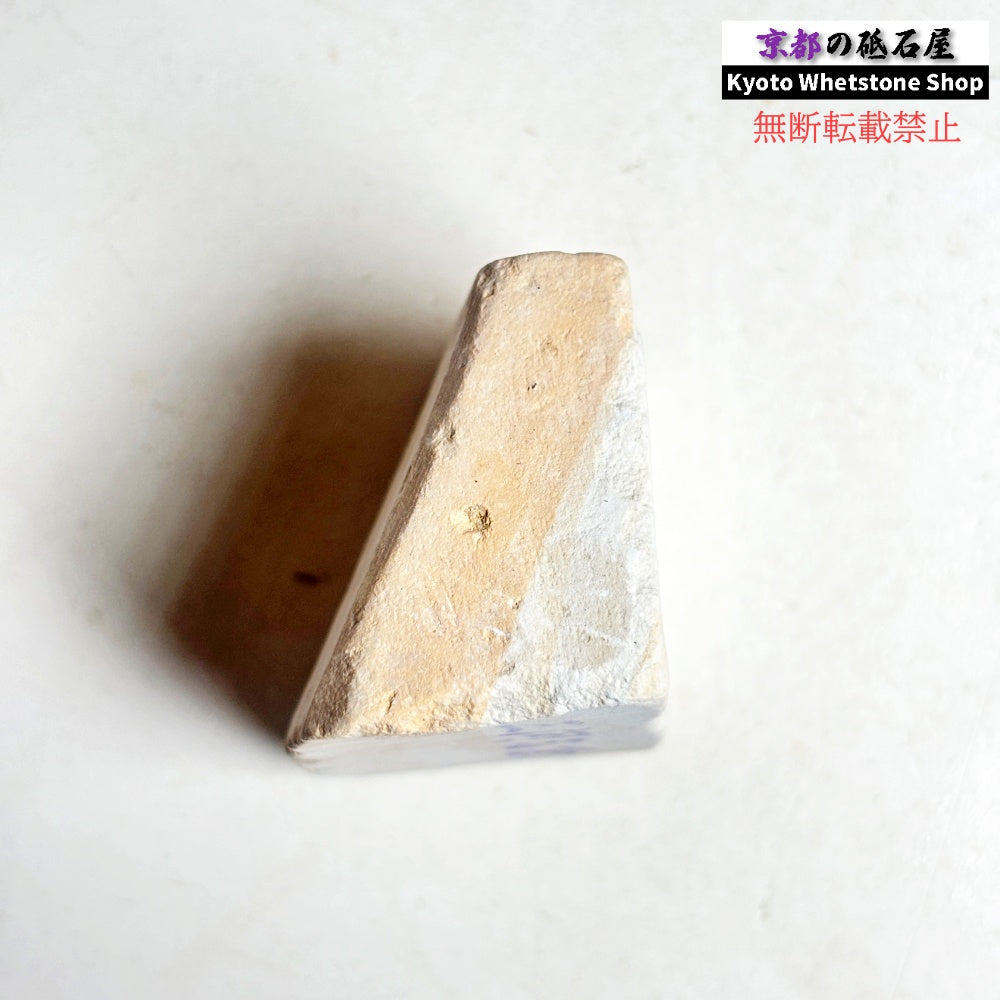 55g 三河砥石 愛知 天然砥石