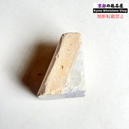 55g 三河砥石 愛知 天然砥石