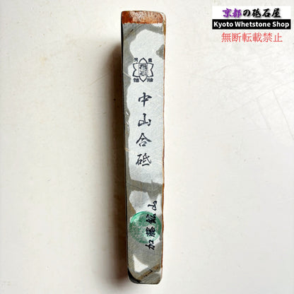 400g 硬さ4 巣板 中山合砥  正本山 京都 天然砥石
