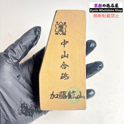 330g 硬さ硬め 巣板 中山合砥  正本山 京都 天然砥石