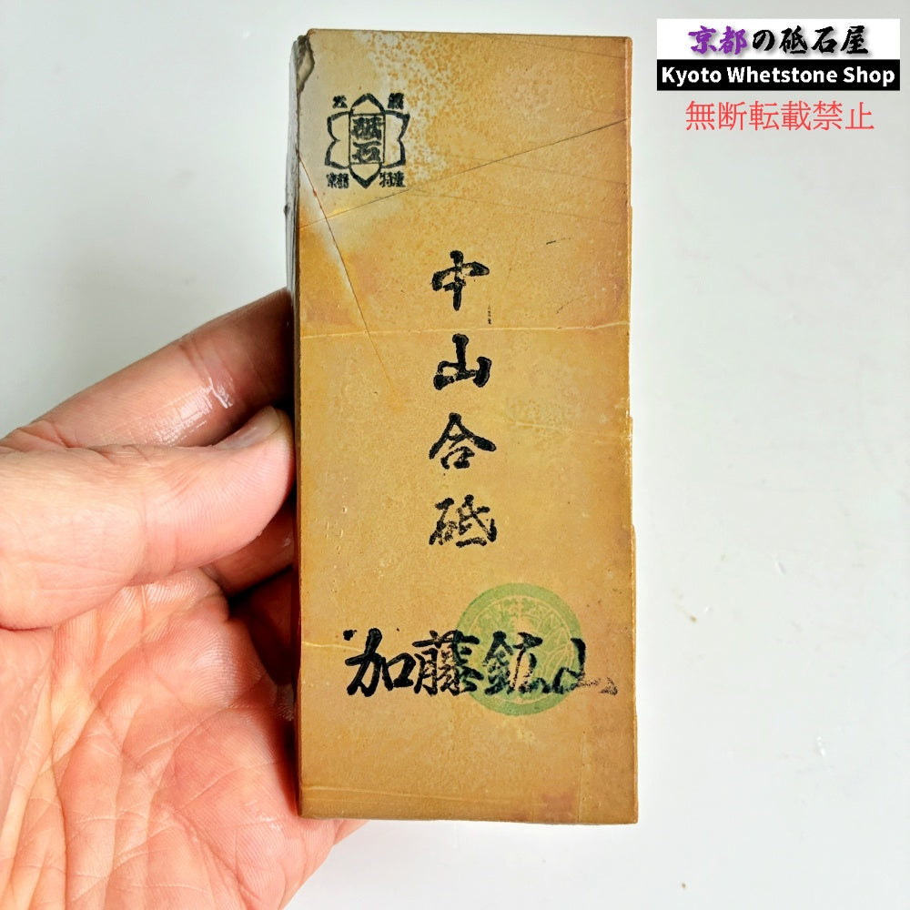 215g 硬さ硬め 巣板 中山合砥  正本山 京都 天然砥石