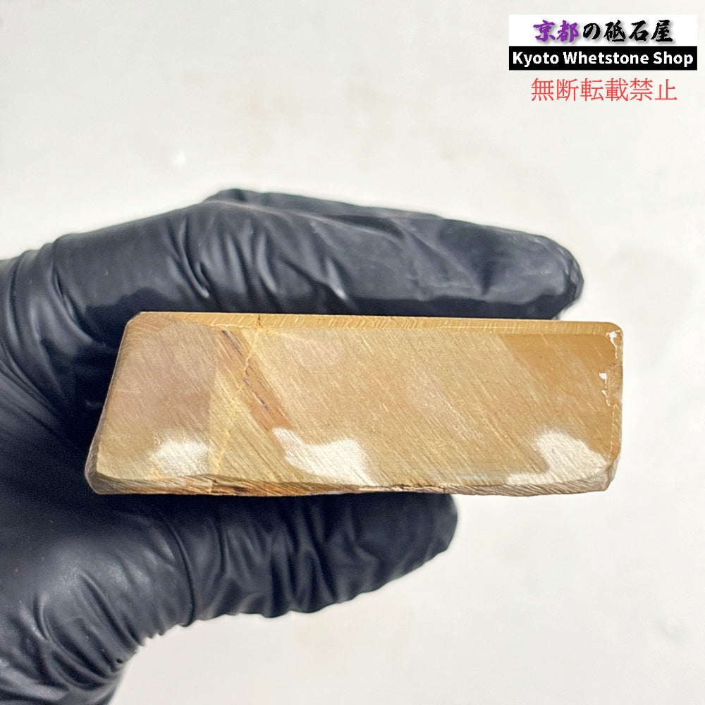 305g 硬さ硬め 黄板 中山合砥  正本山 京都 天然砥石