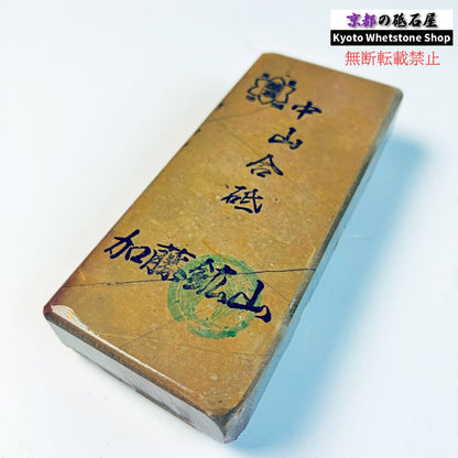 220g 硬さ硬め 巣板 中山合砥  正本山 京都 天然砥石