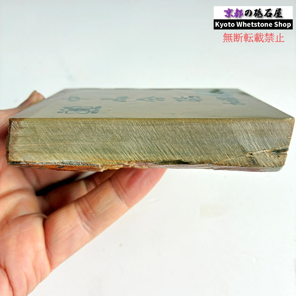 うっすいカラス 365g 硬さ4 巣板 中山合砥  正本山 京都 天然砥石