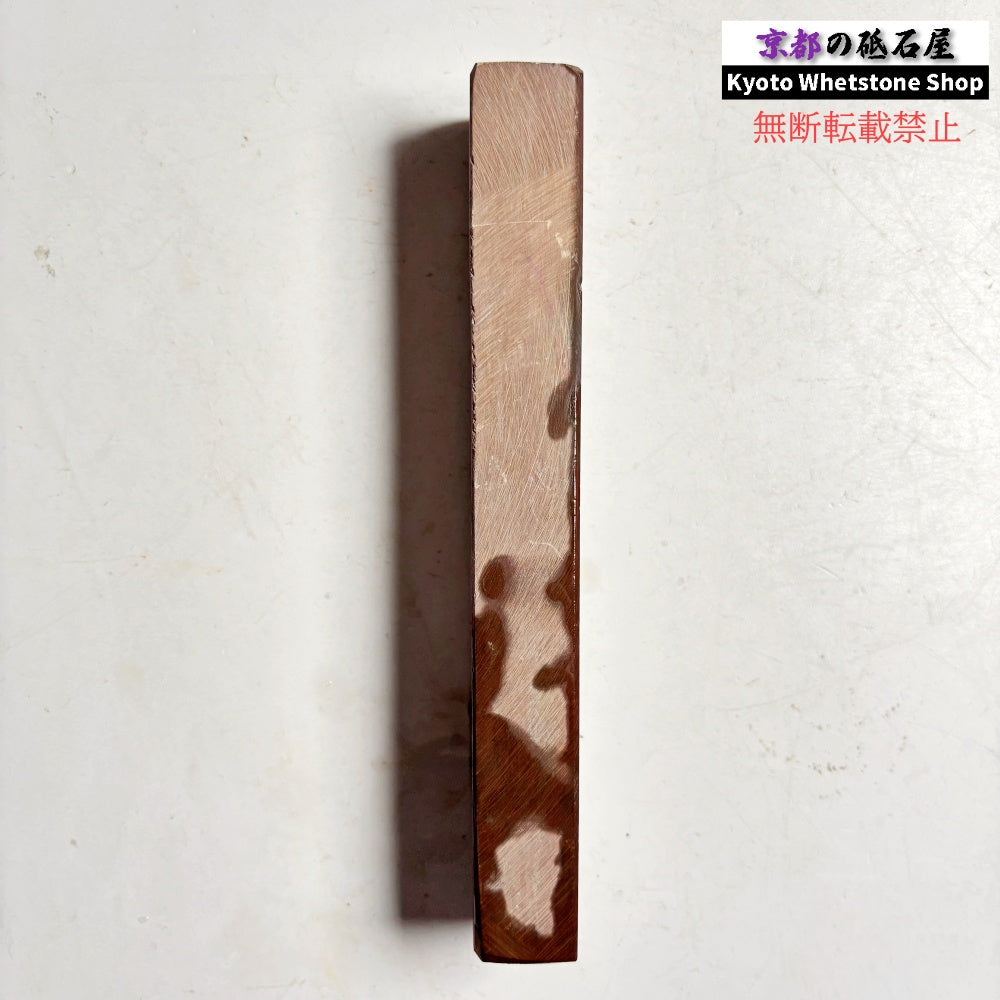 350g 硬さ1.5～2.0 大平山合砥  正本山 京都 天然砥石