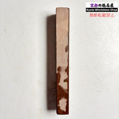 350g 硬さ1.5～2.0 大平山合砥  正本山 京都 天然砥石