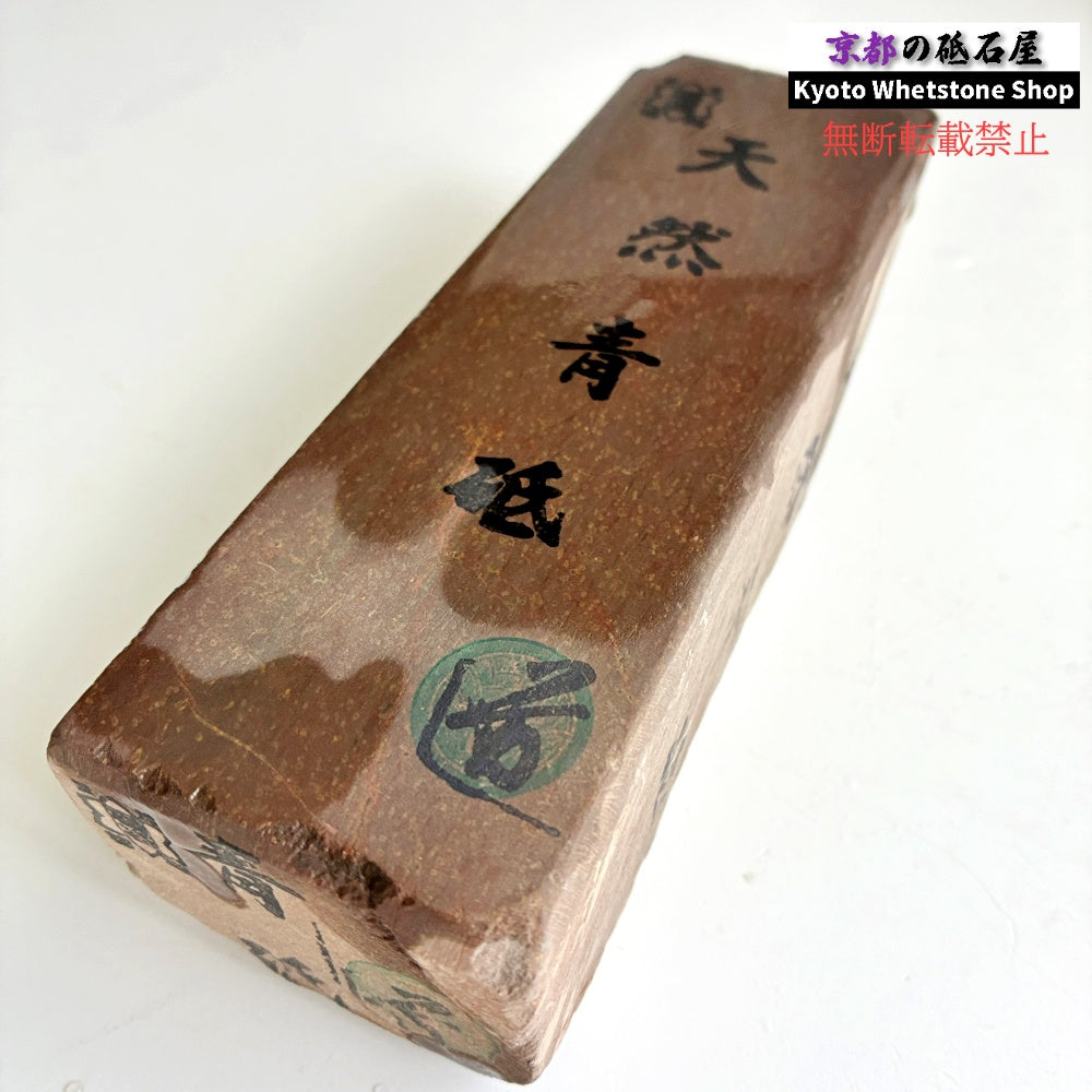 1030g 硬さ1.5～2.0  丹波青砥 正本山 京都 天然砥石