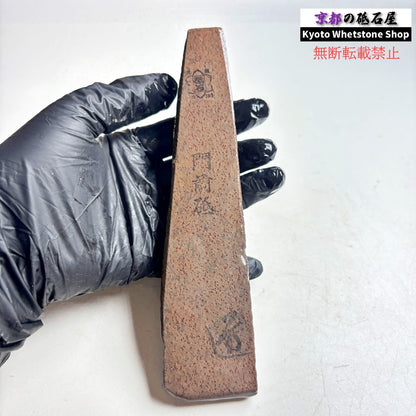 205g 硬さ1  門前砥  正本山 京都 天然砥石