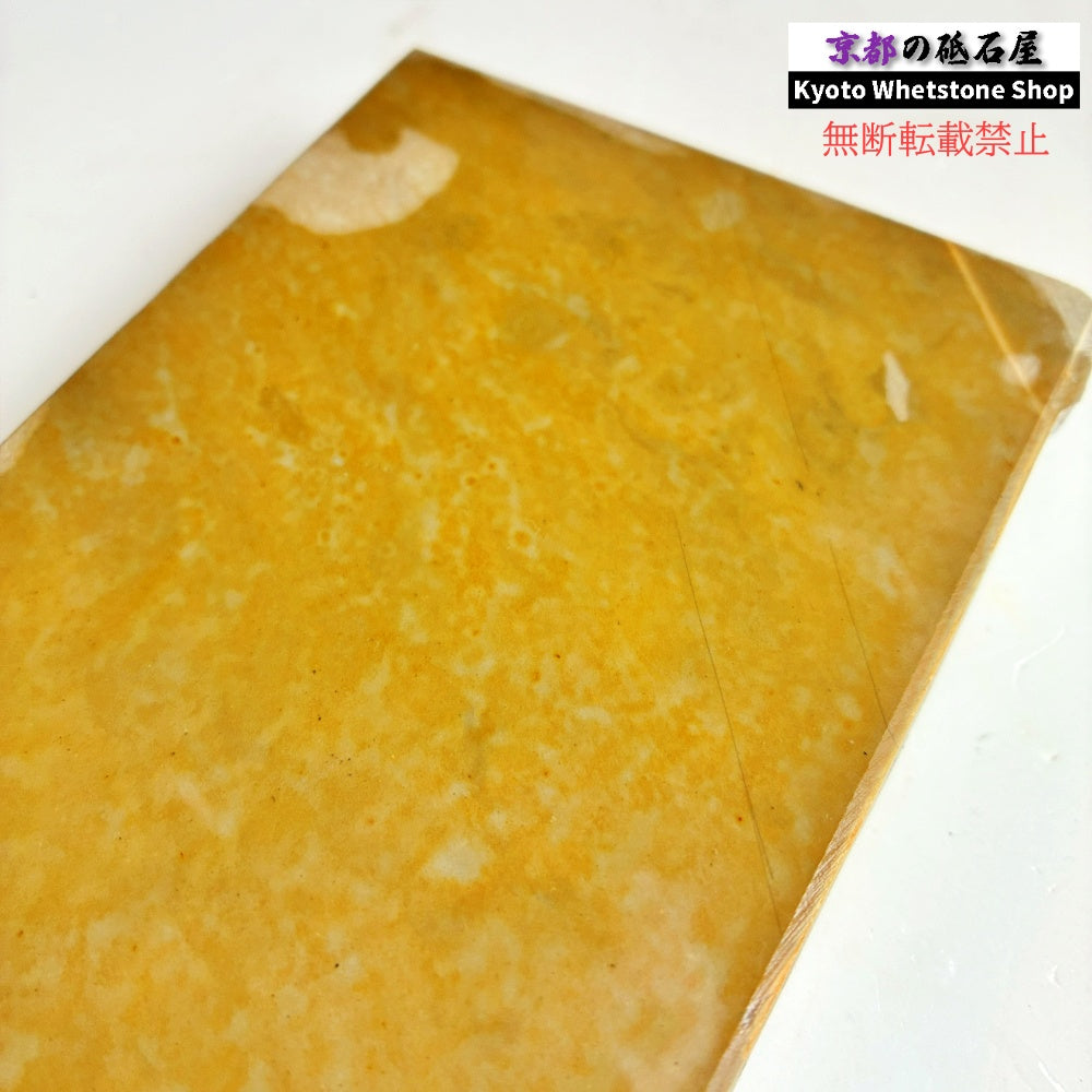 920g 硬さ4 巣板 中山合砥  正本山 京都 天然砥石