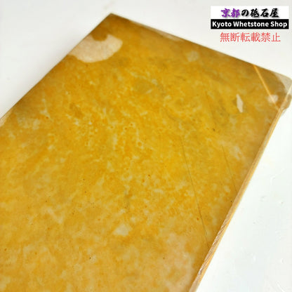 920g 硬さ4 巣板 中山合砥  正本山 京都 天然砥石