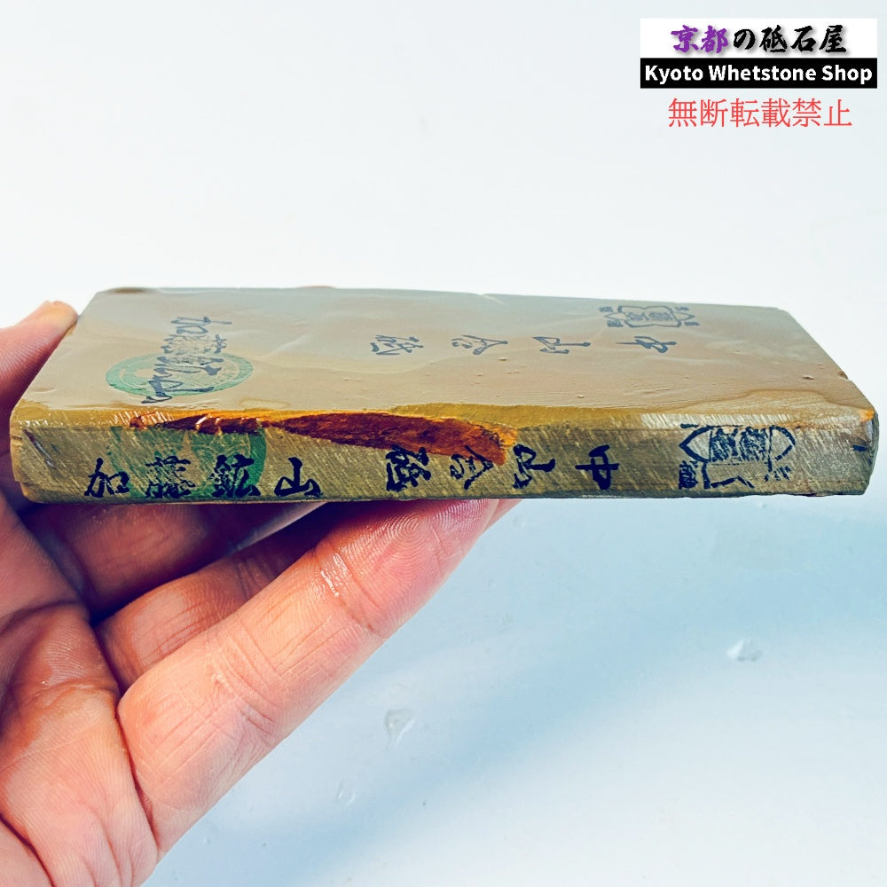180g 硬さ硬め 巣板 中山合砥  正本山 京都 天然砥石