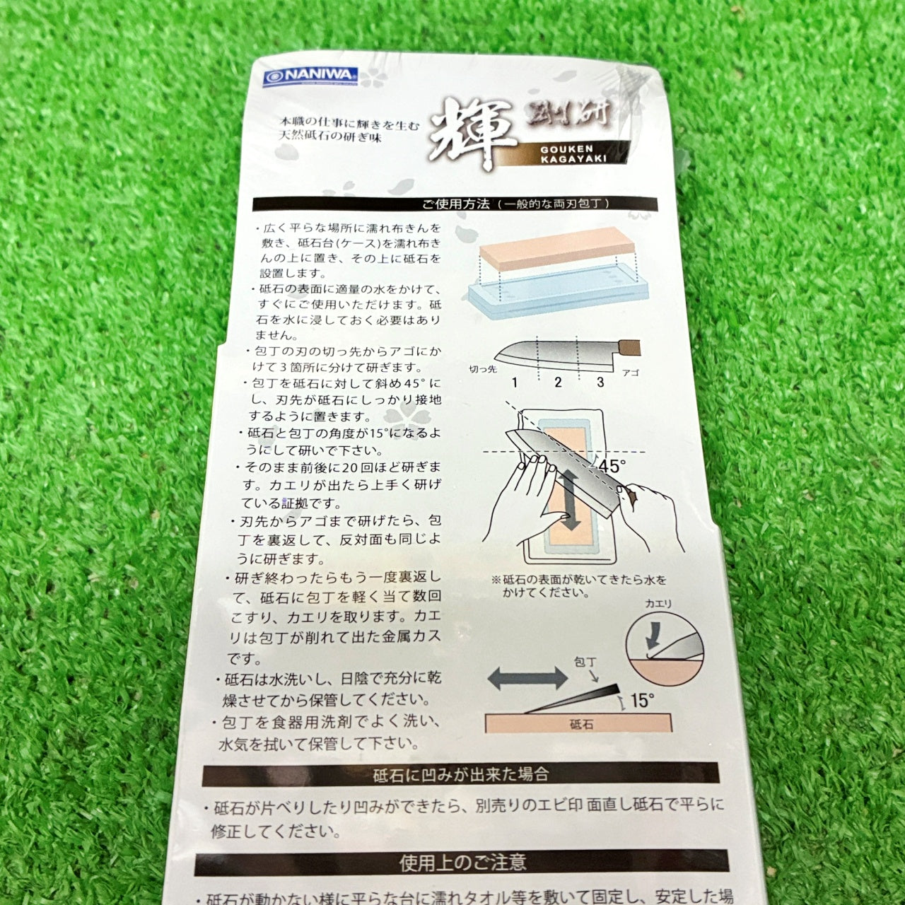 剛研 輝1000/3000 ナニワ研磨工業