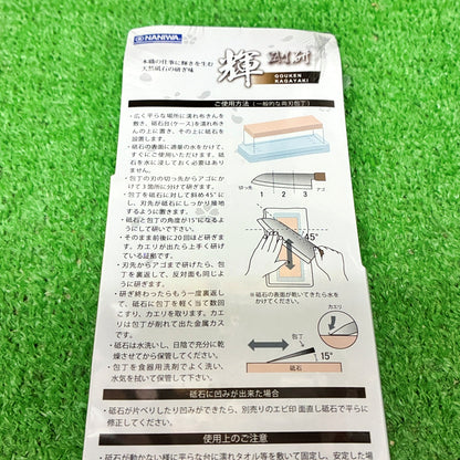 剛研 輝1000/3000 ナニワ研磨工業