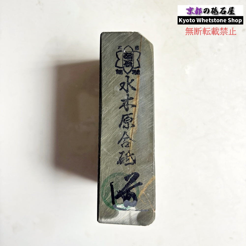 395g 硬さ3.0～3.5  水木原合砥 正本山 京都 天然砥石