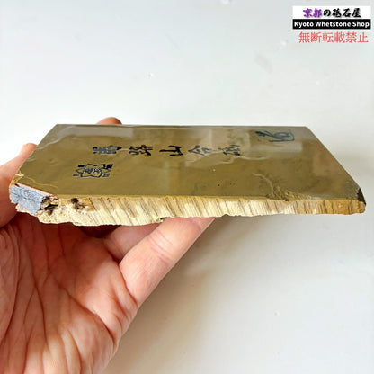 墨流し 280g 硬さ2.5  馬路山合砥  正本山 京都 天然砥石