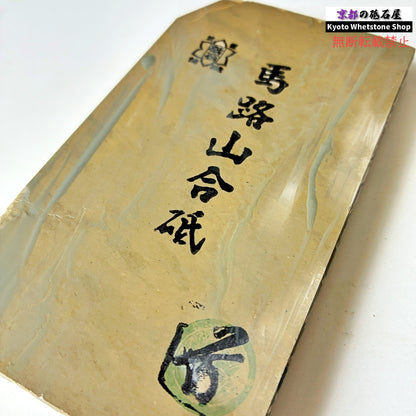 墨流し 280g 硬さ2.5  馬路山合砥  正本山 京都 天然砥石