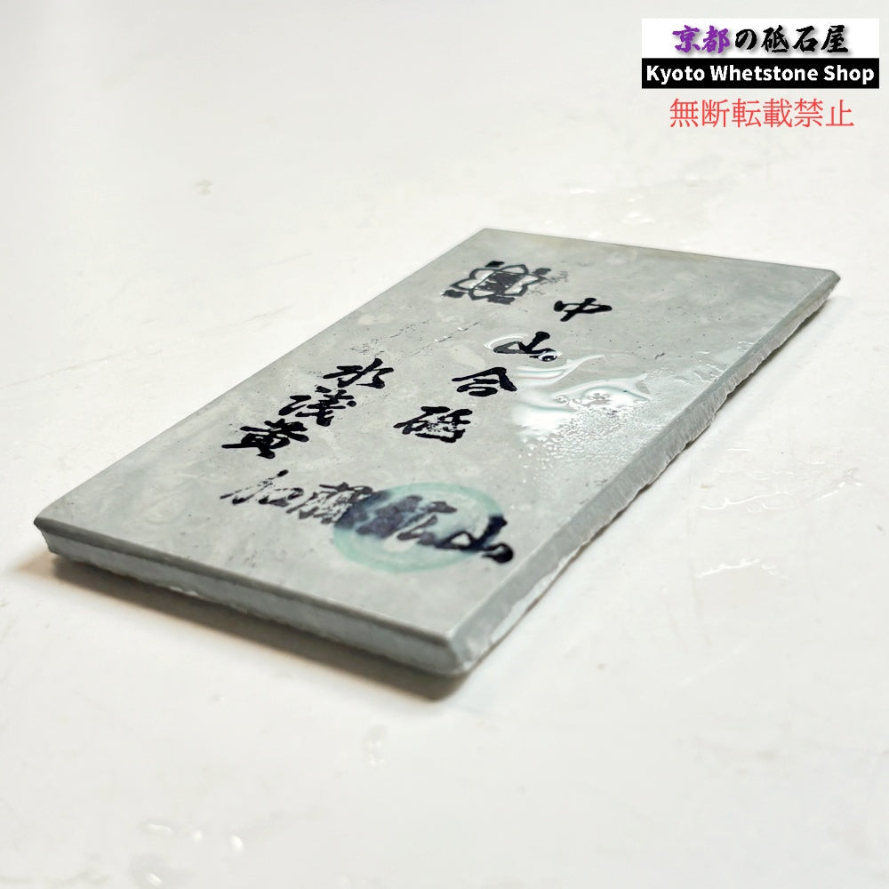 75g 硬さ硬め 水浅黄 中山合砥  正本山 京都 天然砥石