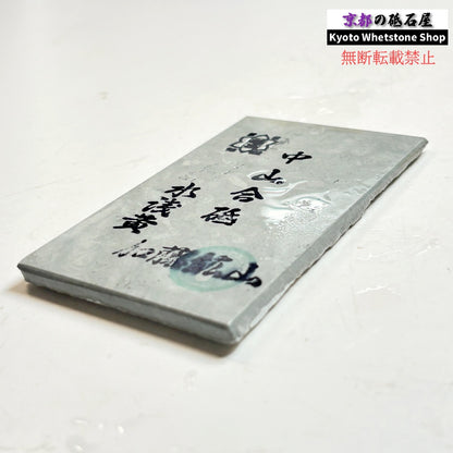 75g 硬さ硬め 水浅黄 中山合砥  正本山 京都 天然砥石