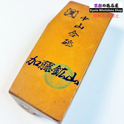 がっつり黄色 240g 硬さ硬め 黄板 中山合砥  正本山 京都 天然砥石