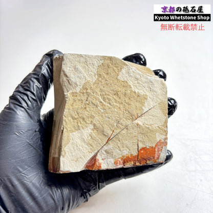 310g 硬さ軟め  正本山合砥 京都 天然砥石