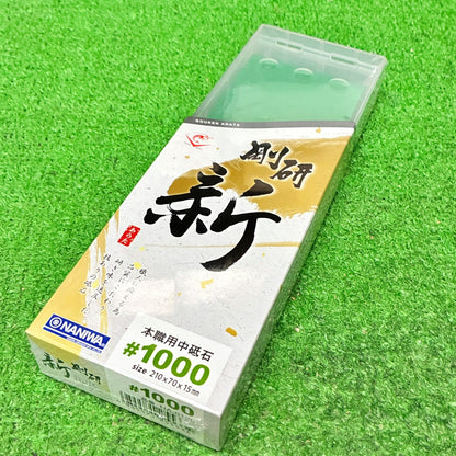剛研 新1000 ナニワ研磨工業