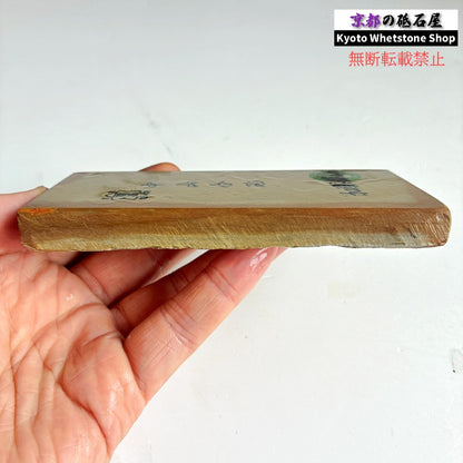 230g 硬さ4 巣板 中山合砥  正本山 京都 天然砥石