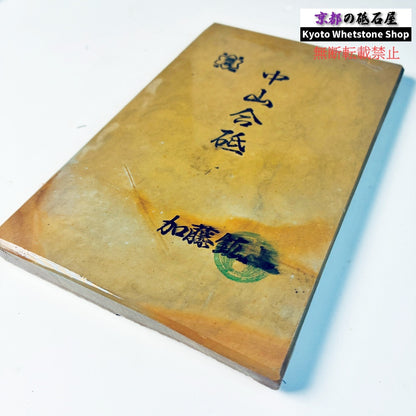400g 硬さ4 戸前 中山合砥  正本山 京都 天然砥石