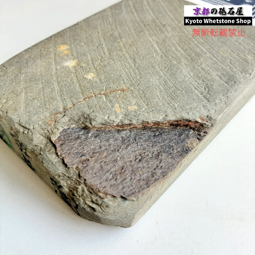 785g 硬さ2.5  丹波青砥 正本山 京都 天然砥石