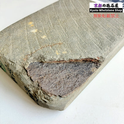 785g 硬さ2.5  丹波青砥 正本山 京都 天然砥石