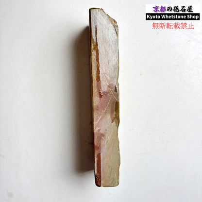 645g 硬さ2  日照山合砥  正本山 京都 天然砥石