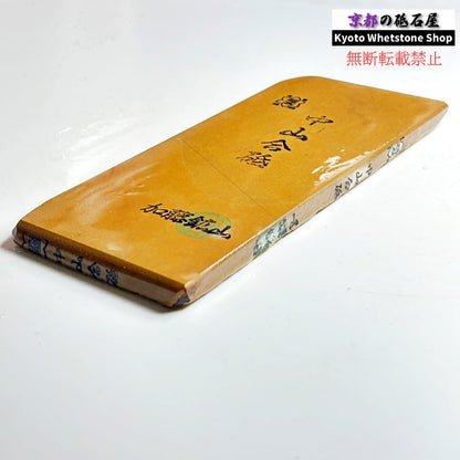カミソリ研ぎにお勧め 370g 硬さ4 黄板 中山合砥  正本山 京都 天然砥石