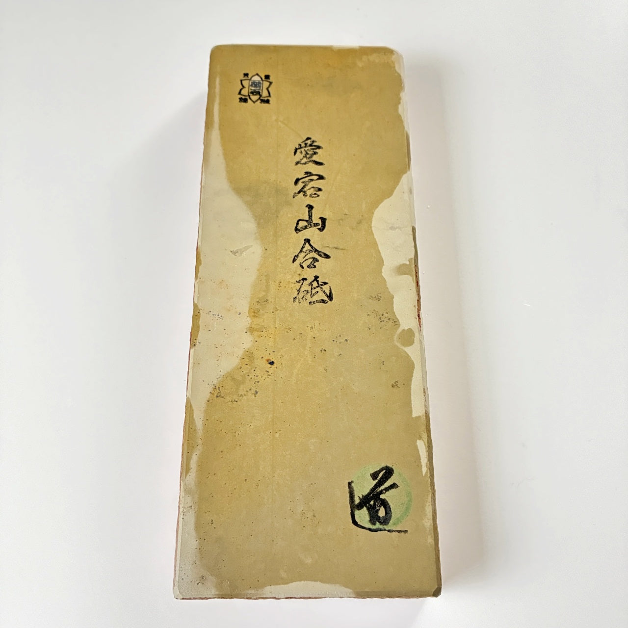 700g 硬さ3 並砥 愛宕山合砥 正本山 京都 天然砥石