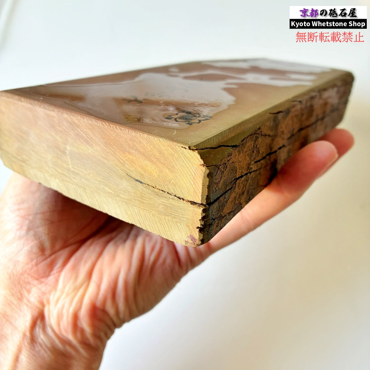 24型 極上 敬印 1570g 硬さ2 戸前 色もの 大平山合砥  正本山 京都 天然砥石