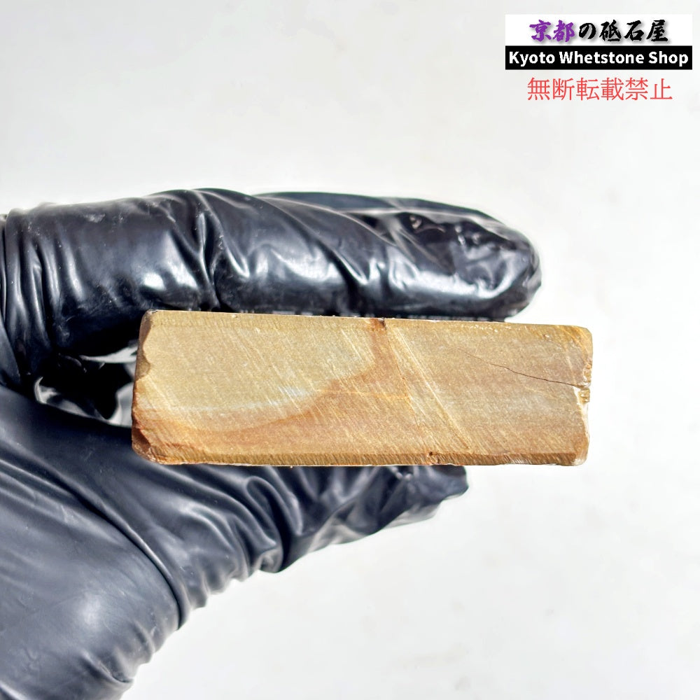 205g 硬さ硬め 巣板 中山合砥  正本山 京都 天然砥石