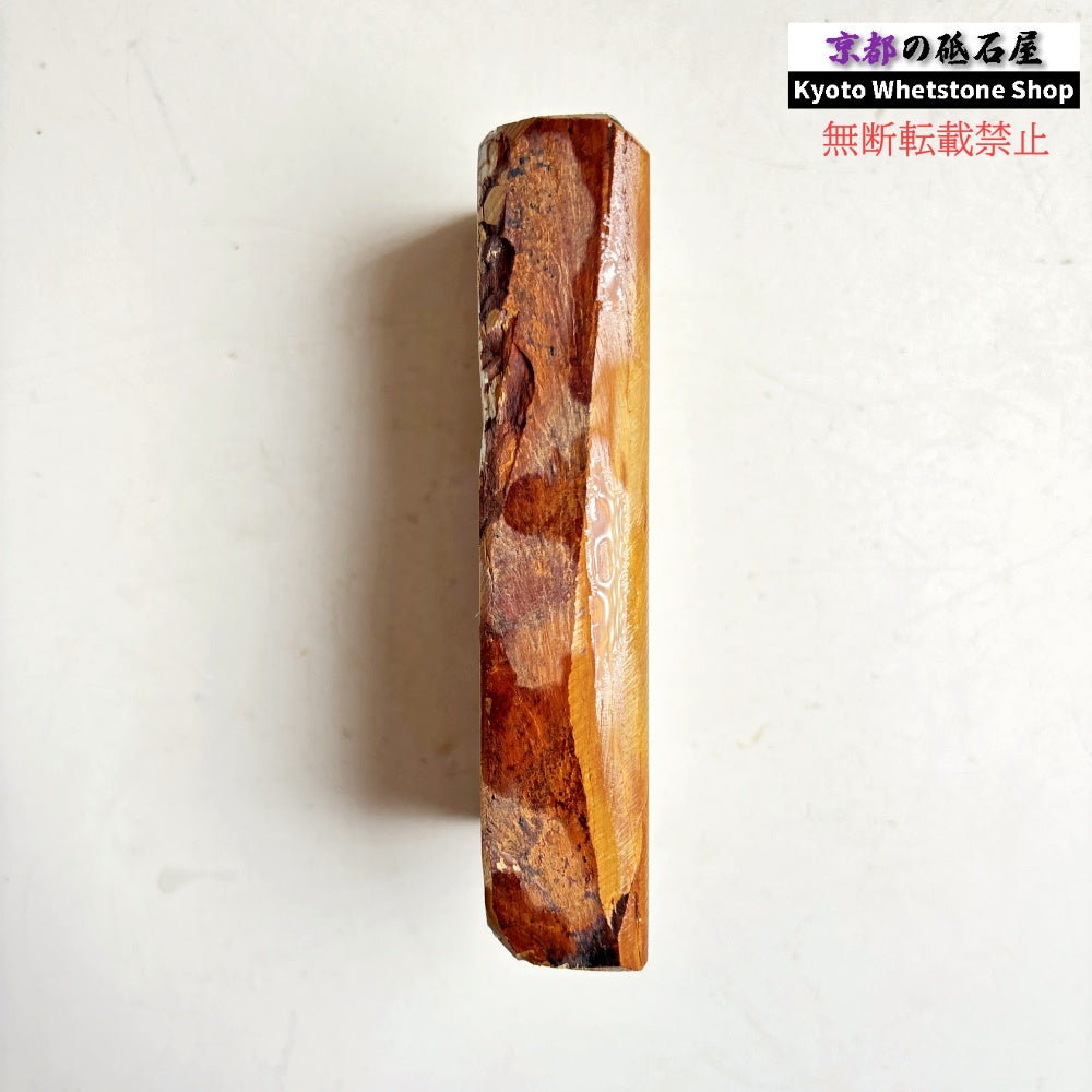 335g 硬さ3.5～4.0 黄板 中山合砥  正本山 京都 天然砥石