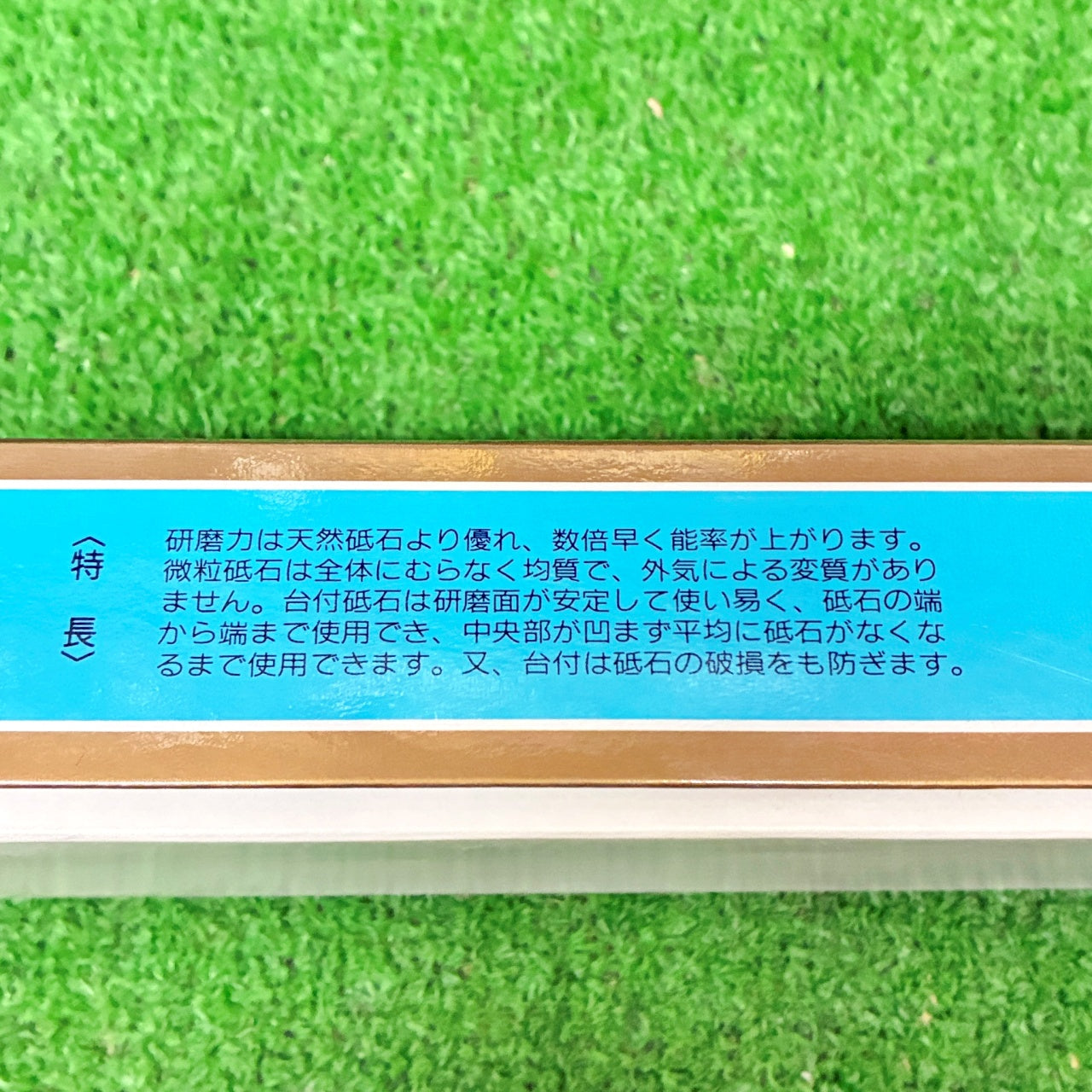 微粒台付砥石 ナニワ研磨工業