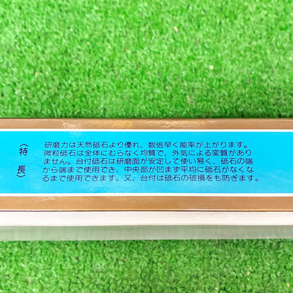 微粒台付砥石 ナニワ研磨工業