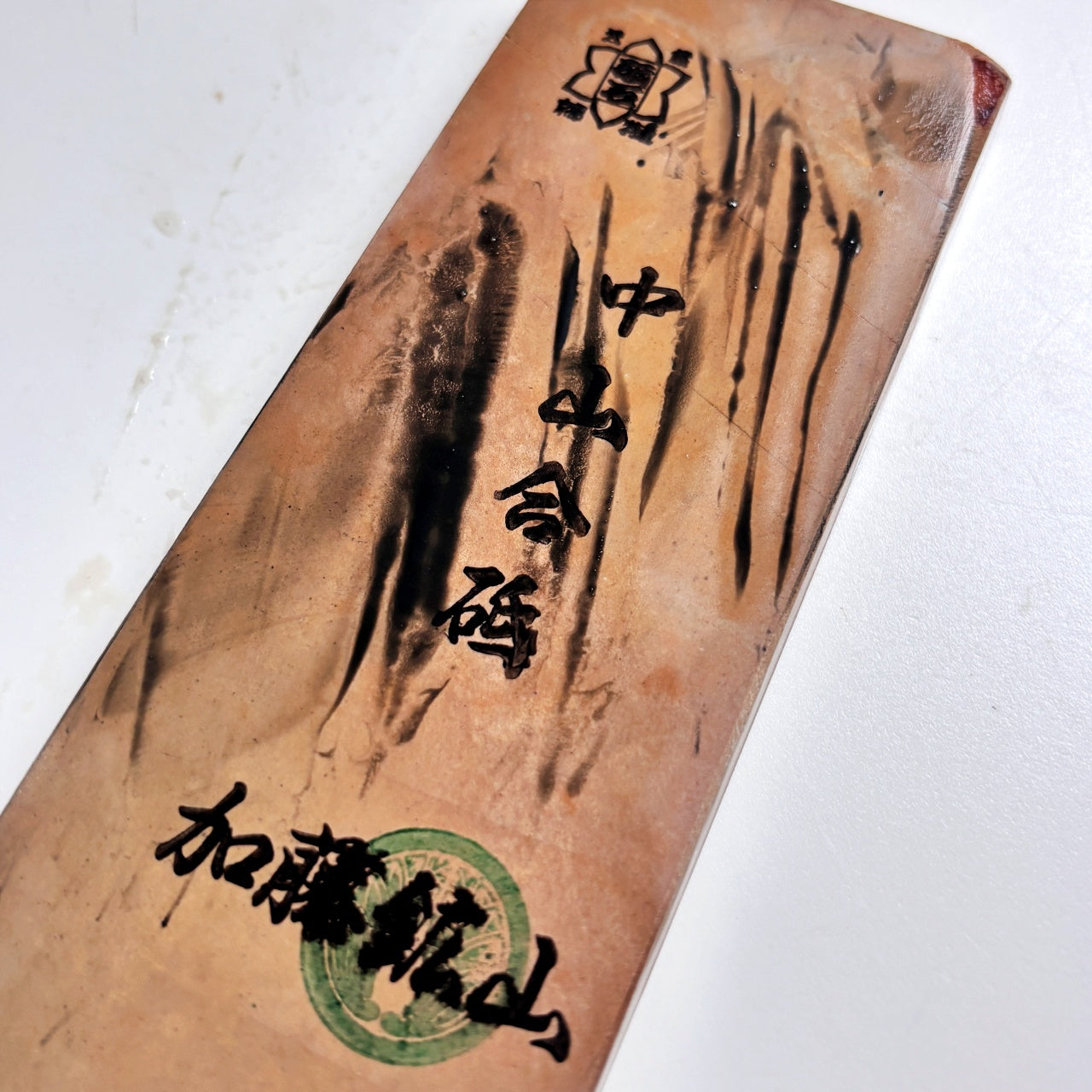 235g 硬さ3.5 巣板 中山合砥  正本山 京都 天然砥石